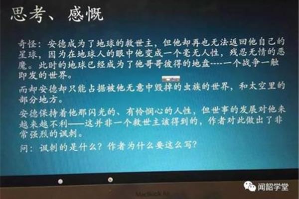 山海经读书报告
