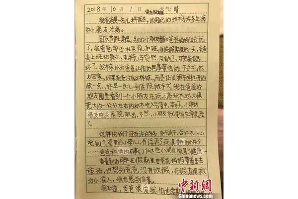 关于放假的日记