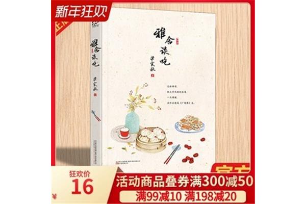 舌尖上的美食散文