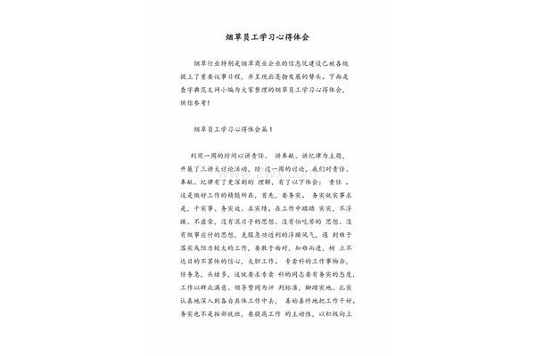 成长心得