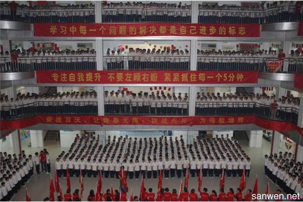 衡水中学高三励志标语