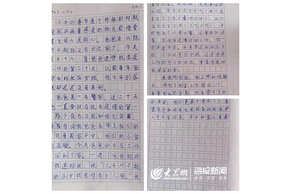 日记一般写多少字