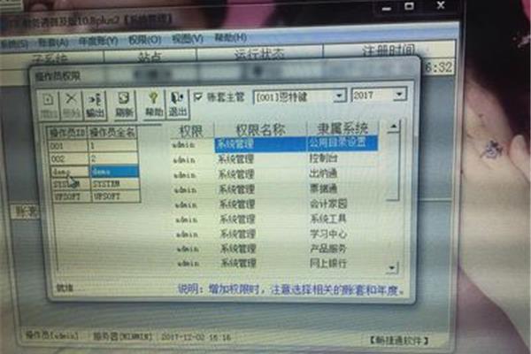 用同时造句