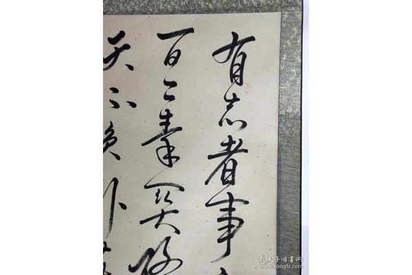 溥仪名言