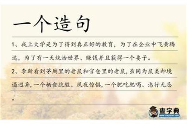用飞黄腾达造句