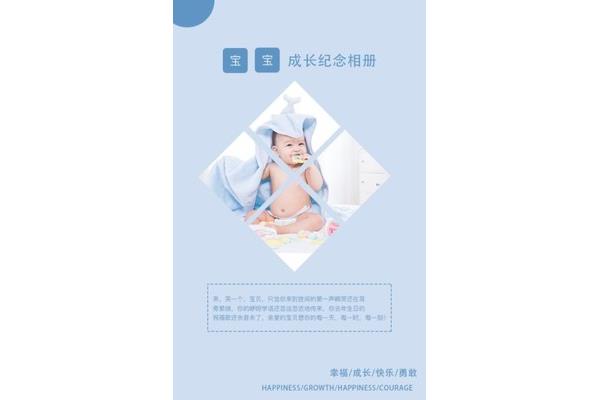 宝宝的成长