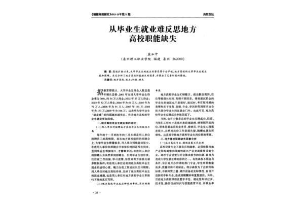 一名大学毕业生的反思