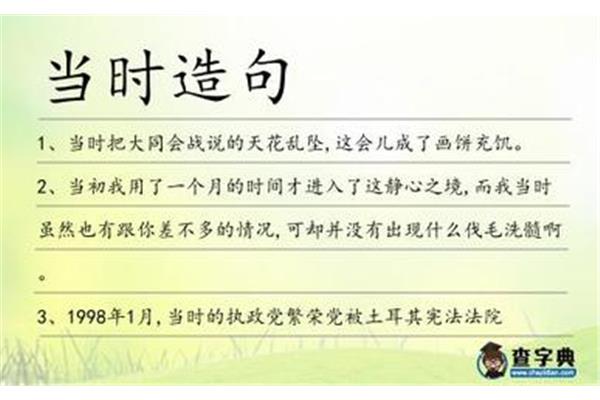 用此刻造句