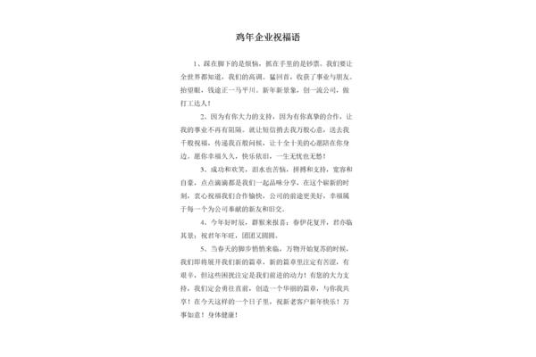 公司合作祝福语