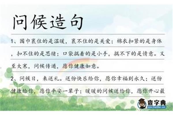 关爱造句