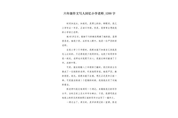 写回忆的开头
