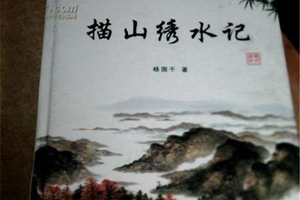 游记散文