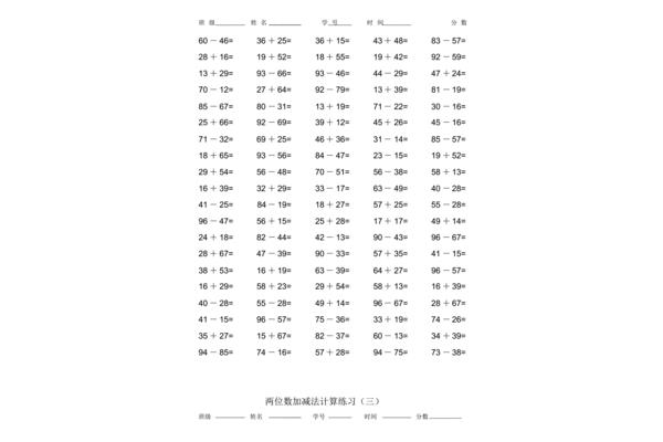 三年级数学上册计算题