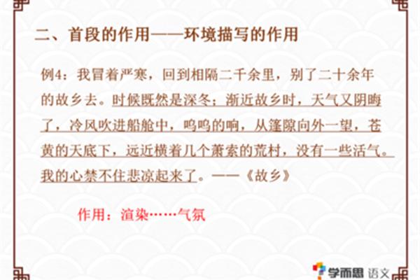 温暖的瞬间开头