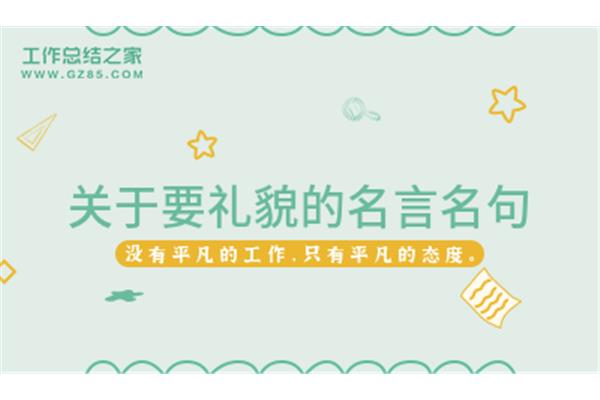 珍爱和平的名言