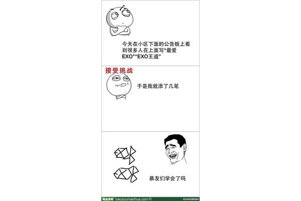 挑战权威的名言