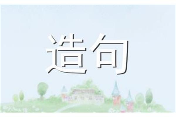 一鸣惊人 造句