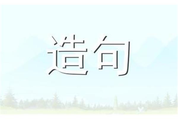 悄然无声造句