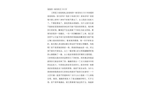 妈妈夸我真懂事200字