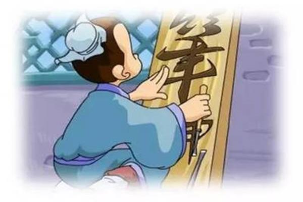 刻字开头的成语