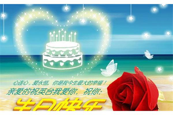 表妹生日祝福语