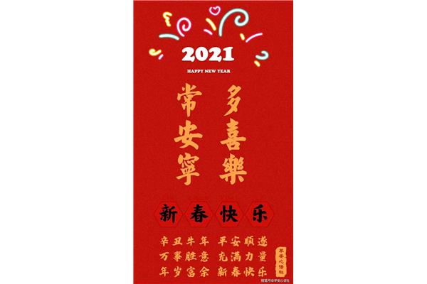 新娘祝福