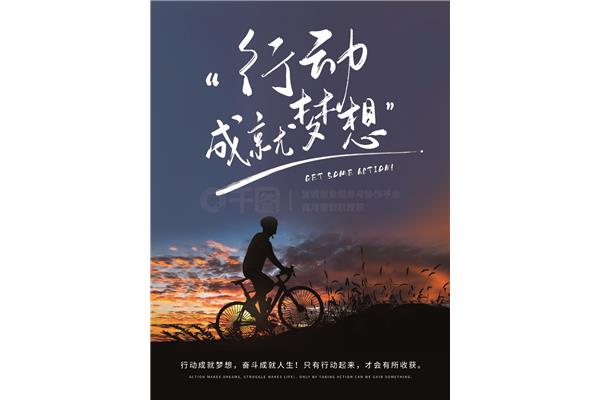 奋斗人生