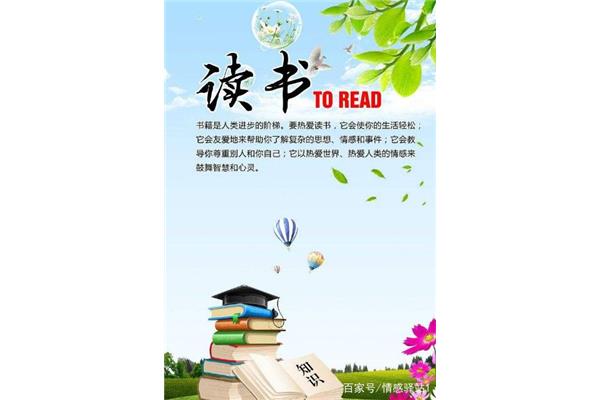 读书的好处50字