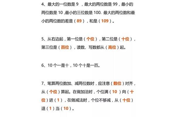 六年级上册数学公式