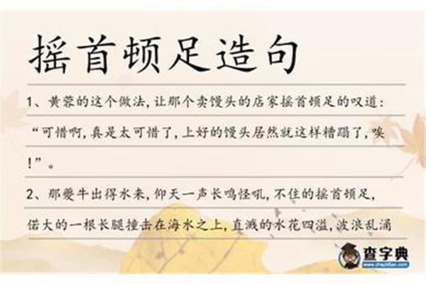糟蹋造句