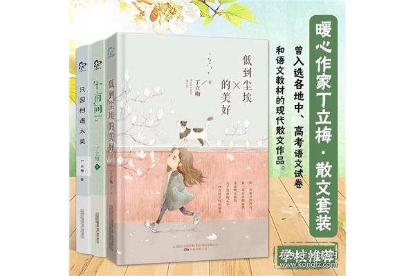 适合中学生看的散文集