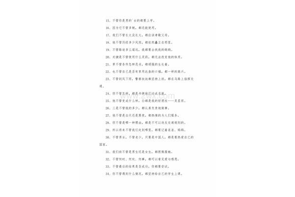 不管还造句