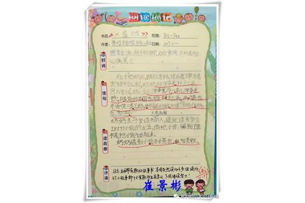 书虫读书笔记