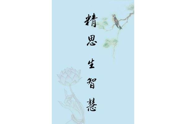 人生的诗词