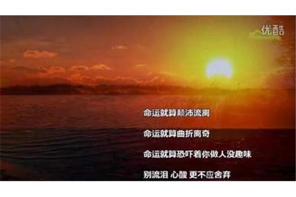 有哪些励志歌曲