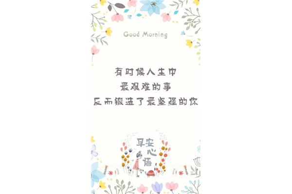 感悟人生的图片带字