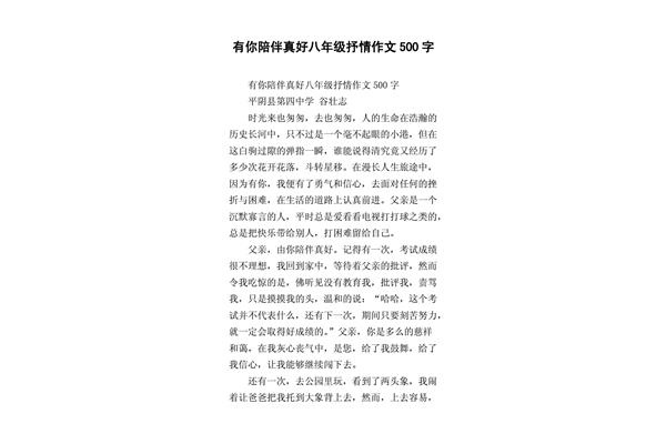 关于朋友的开头和结尾