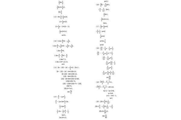 小学六年级数学方程题