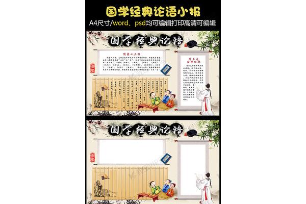 传统文化伴我成长