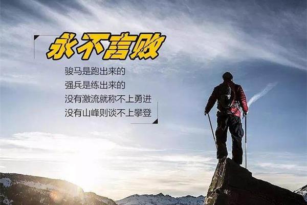 勤奋励志