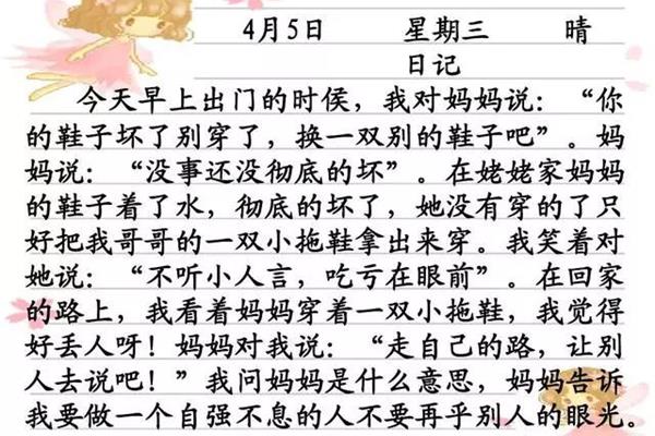 二年级50字日记大全