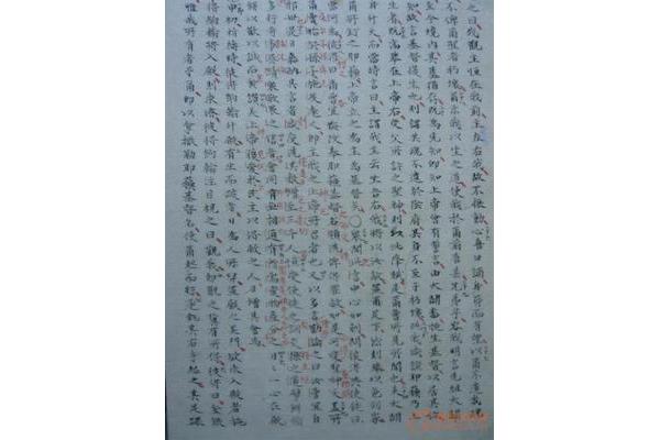 范文正公仲淹贫悴翻译