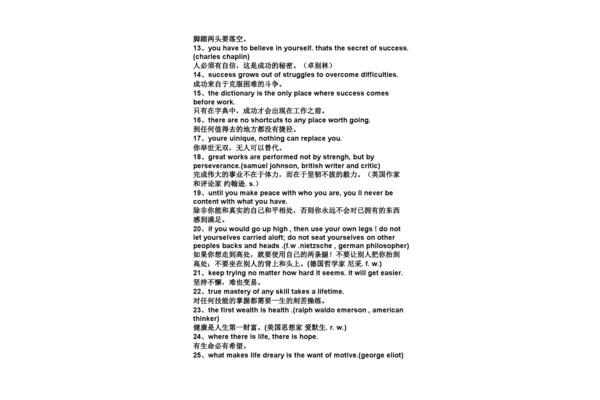 关于美的名言名句