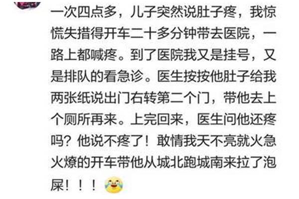 去医院的心情说说