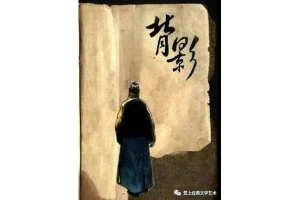 背影散文