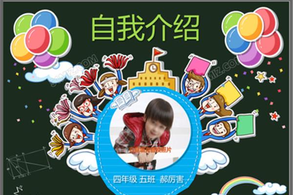 二年级竞选班干部