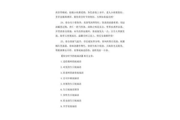 带五的祝福语