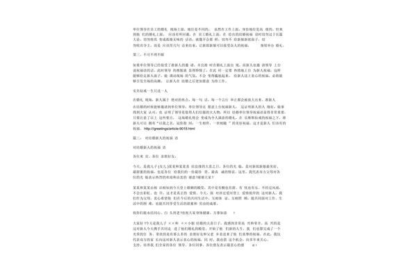 对公司发展的祝福语