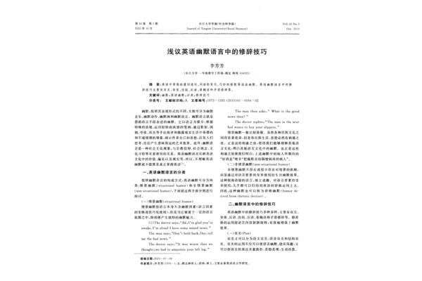 用反语的修辞手法造句