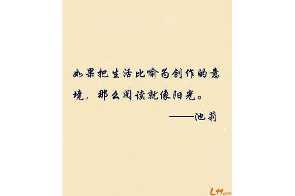 气质名言